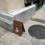 ベーカリー三三 - 