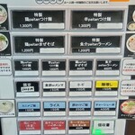 鶏paitan 心麦 - メニュー