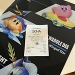 ブーランジェリー ソア - 