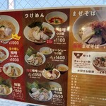 らーめんはや川 高宮本店 - 