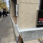 ベーカリー三三 - 