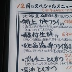 冬場は仙鳳址（北海道）産のかきを使った、かきフライが目玉です。