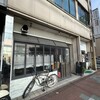 名前のないイタリア料理店