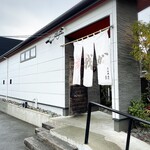 麺屋 我ガ 久留米上津バイパス店 - 