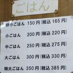 ごはん亭 むらかみ食堂 - 