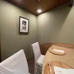日本料理 櫻川 - 
