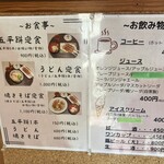 喜楽五平餅 - 