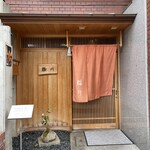 日本料理 櫻川 - 