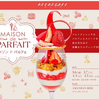 アマンダンライズ_0