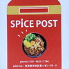 スパイスポスト