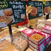 りくろーおじさんの店 エキマルシェ新大阪店