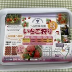 小谷野果樹園 - 