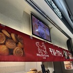 エキマルスイーツ - 