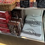 エキマルスイーツ - 