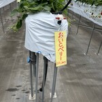 小谷野果樹園 - 