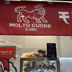 エキマルスイーツ - 