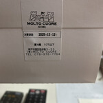 エキマルスイーツ 三ノ宮店 - 