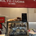 エキマルスイーツ - 