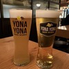 YONA YONA BEER WORKS  恵比寿東口店
