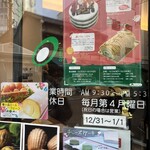 霧の森菓子工房 - 