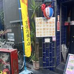 沖縄料理 ソーキ家 - 