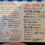 ら京 - 料理メニュー2（2025/11）