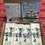 半田オカベの麺 直売所 - 