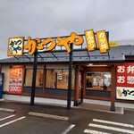 かつや - 