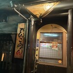 がんこちゃん - 