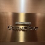 ザ・リッツ・カールトン・グルメショップ - 