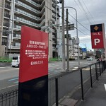 江久庵 - 