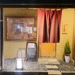 食堂 ふくはら - 