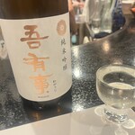 酒舟 天 - 