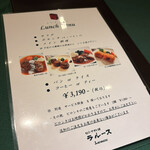 ロシヤ料理 ラルース - 