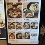 鳥光國 新横浜キュービックプラザ店 - 