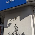 セイルノッツ - 