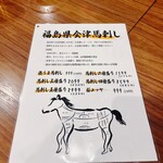 海鮮×会津馬刺し TSUKURAYA - 