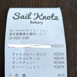 セイルノッツ - 手頃な値段にびっくり