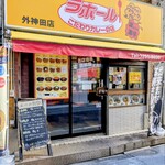 ラホール - 