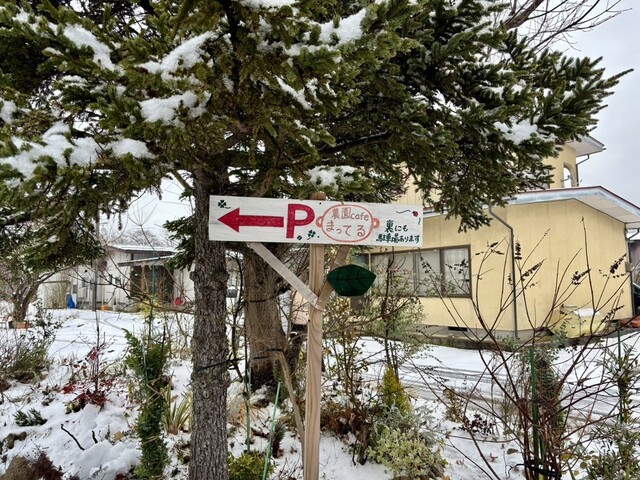 農園cafe まってる（農園カフェ まってる） - かみのやま温泉（カフェ）の写真