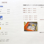 首里 ほりかわ - 通販してます