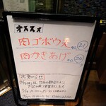 大地のうどん - 