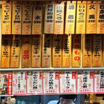 赤垣屋 - メニュー