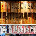 赤垣屋 - メニュー