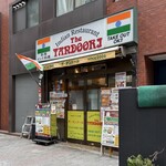 インド料理 ザ タンドール - 外観