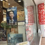 長崎飯店 渋谷店 - 