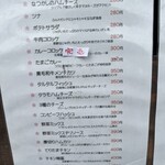 桜ヶ丘こぺる - 