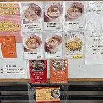 らぁめん登里勝 - 