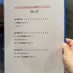 ギャルソン クレープ - 