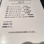 ギャルソン クレープ - 